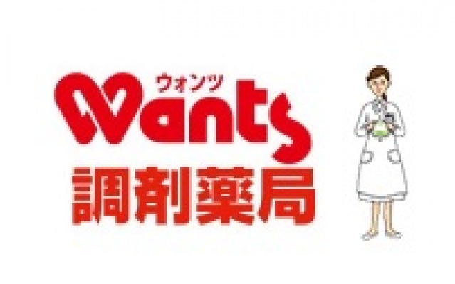 ドラックストア　ウォンツ佐方店（ドラッグストア）まで1258m