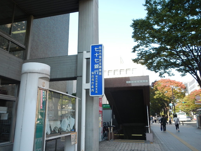 銀行　七十七銀行仙台市役所出張所（銀行）まで300m