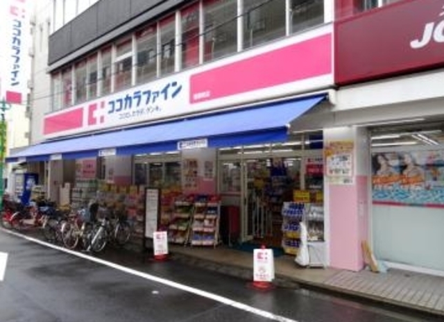 ドラックストア　ココカラファイン荏原町店（ドラッグストア）まで675m