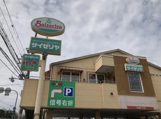 飲食店　サイゼリヤ 茨木下井店（飲食店）まで673m