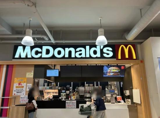飲食店　マクドナルド 茨木アルプラザ店（飲食店）まで358m