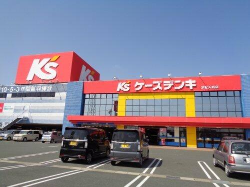 その他　ケーズデンキ（その他）まで267m