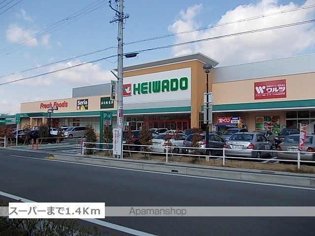 スーパー　フレンドタウン長久手（スーパー）まで1400m