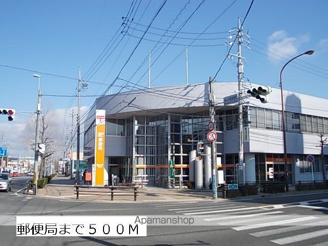 郵便局　郵便局（郵便局）まで500m
