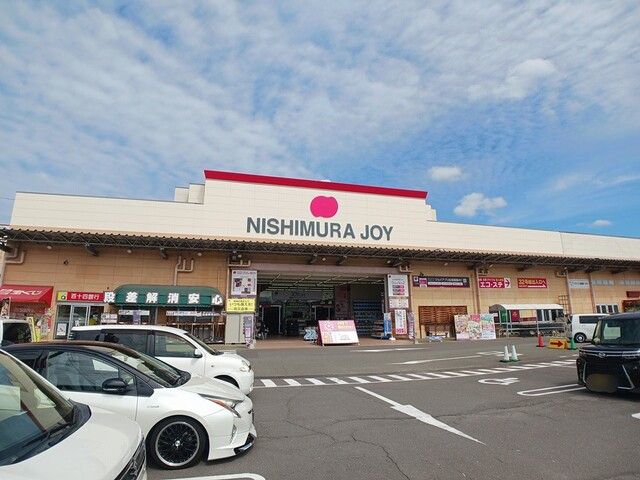 ホームセンター　西村ジョイさん（ホームセンター）まで1100m