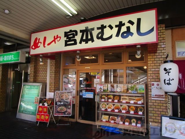 飲食店　めしや宮本むなしJR吹田駅前店（飲食店）まで700m