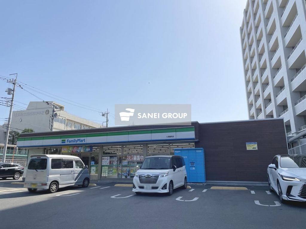 コンビニ　ファミリーマート 入間豊岡店（コンビニ）まで550m