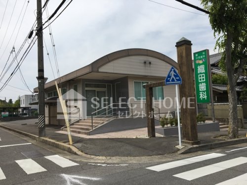 病院　織田歯科医院（病院）まで783m