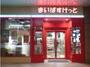 スーパー　まいばすけっと 大井町駅南店（スーパー）まで563m