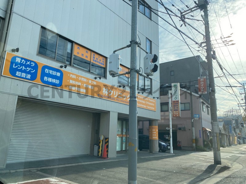 病院　林クリニック（病院）まで366m