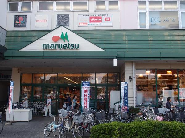 スーパー　マルエツ鶴川店（スーパー）まで1290m