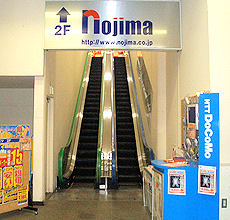 ホームセンター　ノジマNEW鶴川店（ホームセンター）まで1301m