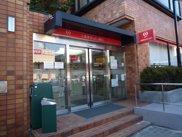 銀行　三菱東京UFJ銀行上新庄支店（銀行）まで380m