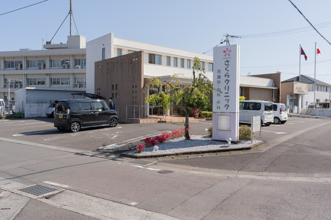 病院　さくらクリニック（病院）まで140m