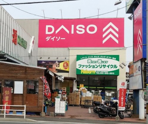 その他　ダイソー 福岡諸岡店（その他）まで804m