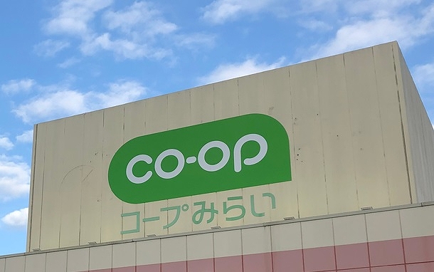 スーパー　コープ宮子店（スーパー）まで971m