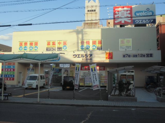 ドラックストア　ウエルシア住之江東加賀屋店（ドラッグストア）まで812m