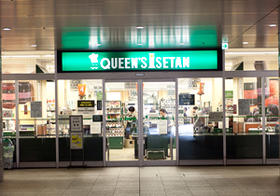 スーパー　クイーンズ伊勢丹白金高輪店（スーパー）まで800m