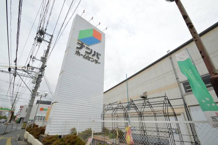ホームセンター　ナンバ倉敷店（ホームセンター）まで382m