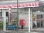 郵便局　市川大洲郵便局（郵便局）まで236m