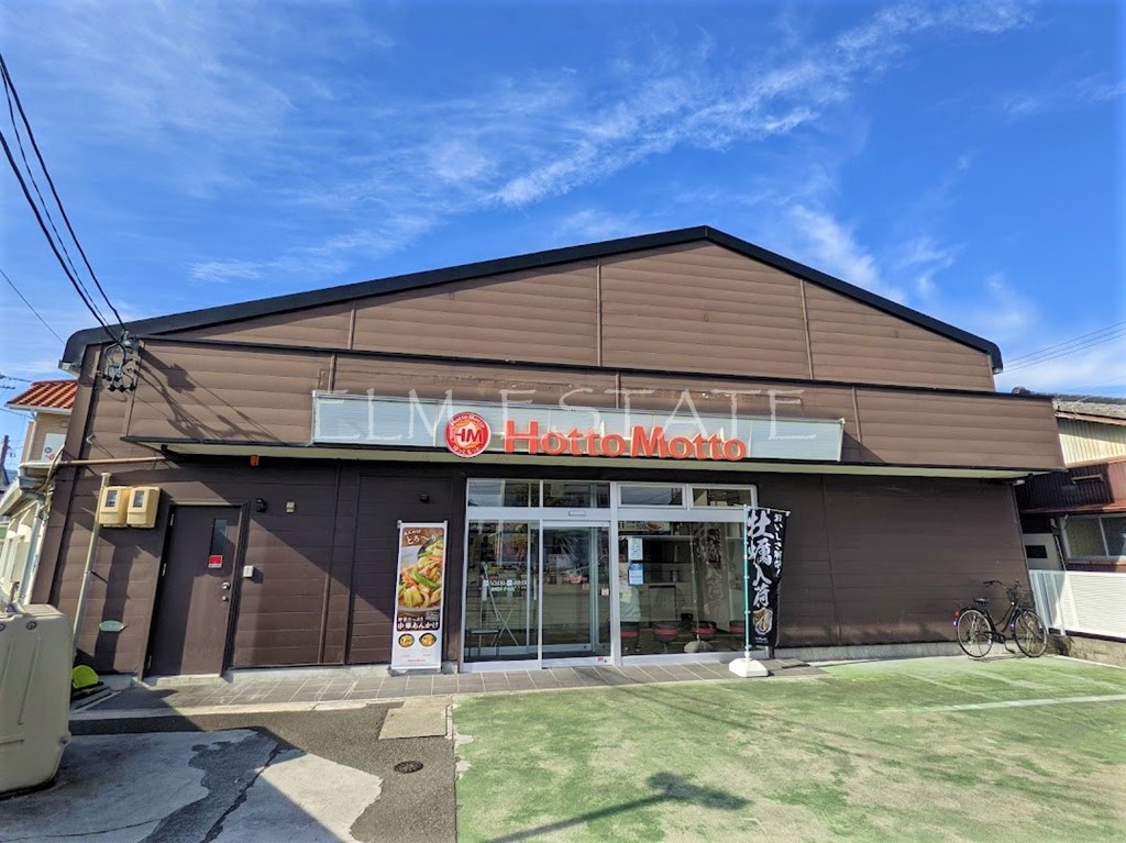 飲食店　ほっともっと静岡みずほ店（飲食店）まで825m