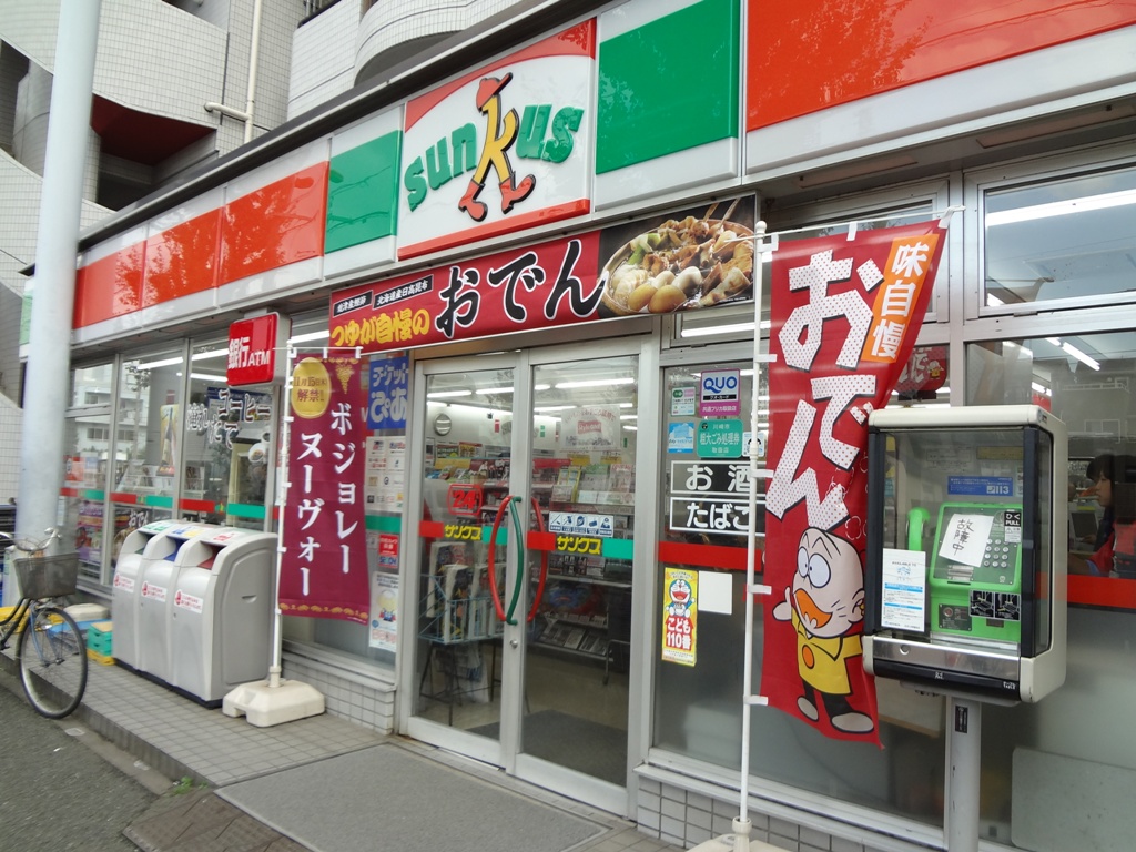 コンビニ　サンクス川崎大師駅前二丁目店（コンビニ）まで150m