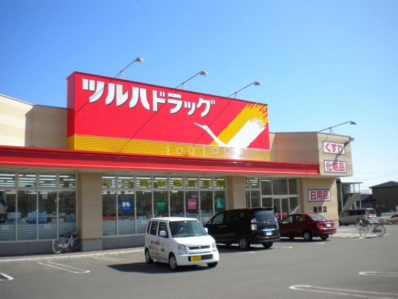 ドラックストア　ツルハドラッグ美原店（ドラッグストア）まで734m