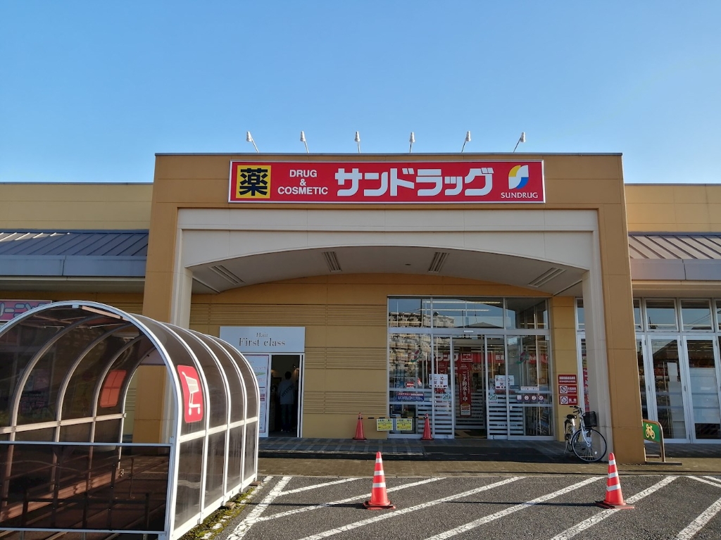 ドラックストア　サンドラッグ 宇都宮石井店（ドラッグストア）まで649m