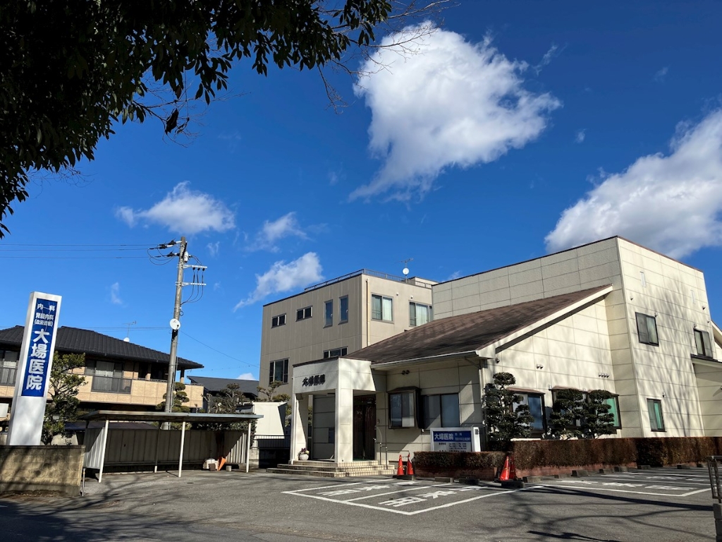 病院　大場医院（病院）まで712m
