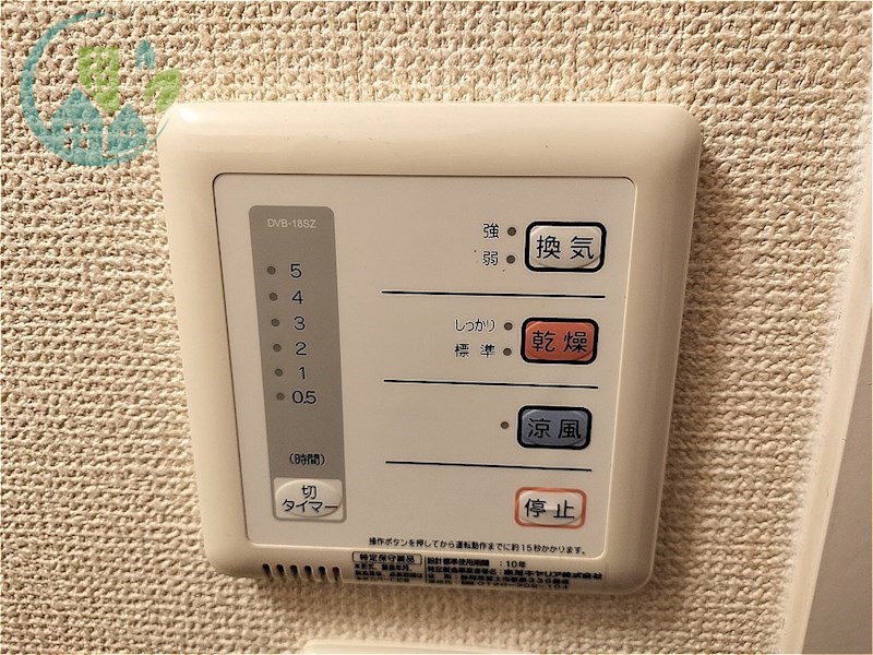 その他設備　レオパレスNorth六甲