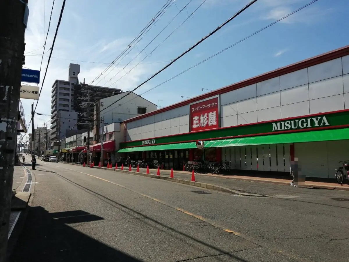 スーパー　三杉屋土師ノ里店（スーパー）まで902m