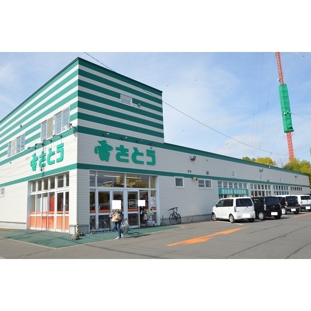 スーパー　雷さとう（緑ヶ岡）（スーパー）まで580m