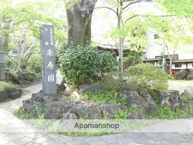 その他　楽寿園（その他）まで259m