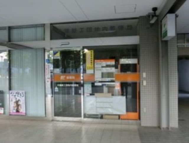 郵便局　千葉鉄工団地内郵便局（郵便局）まで650m