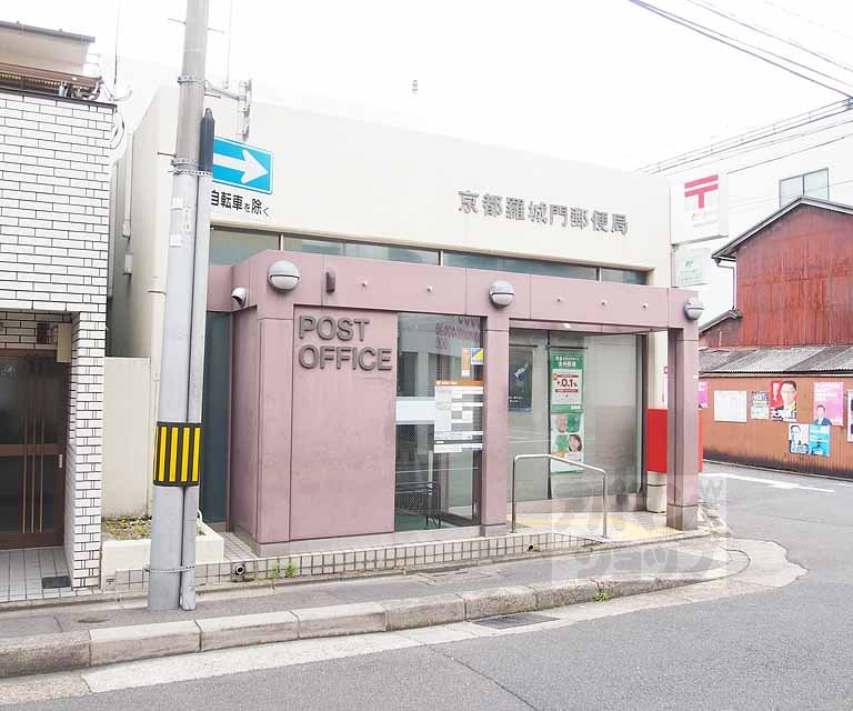 郵便局　京都羅生門郵便局（郵便局）まで150m