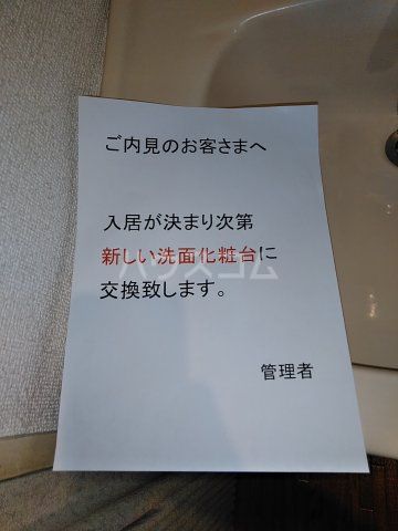 洗面設備