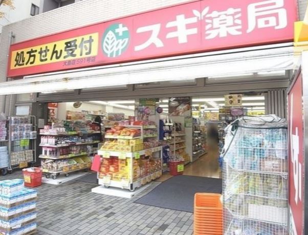 ドラックストア　スギ薬局中野南台店（ドラッグストア）まで203m