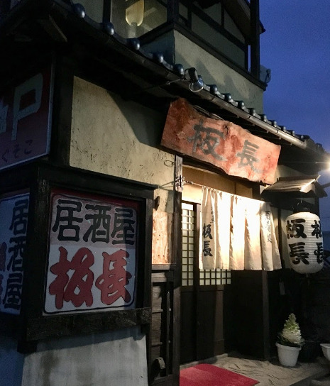 【和泉市和気町のアパートの飲食店】