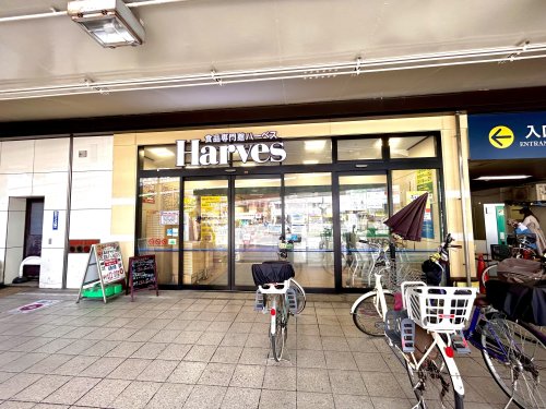 スーパー　Harves(ハーベス) 近鉄八尾店（スーパー）まで457m