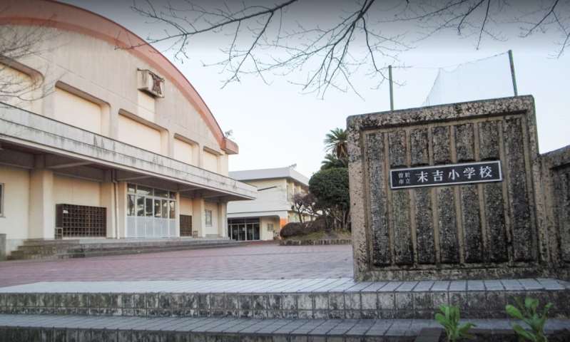 小学校　曽於市立末吉小学校（小学校）まで1477m