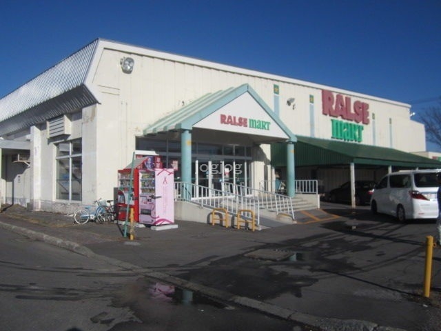 スーパー　ラルズマート本町店（スーパー）まで1176m