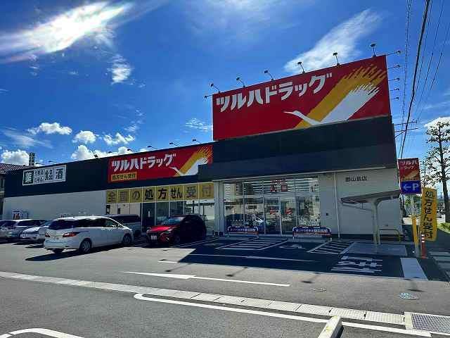 ドラックストア　ツルハドラッグ郡山島店（ドラッグストア）まで641m