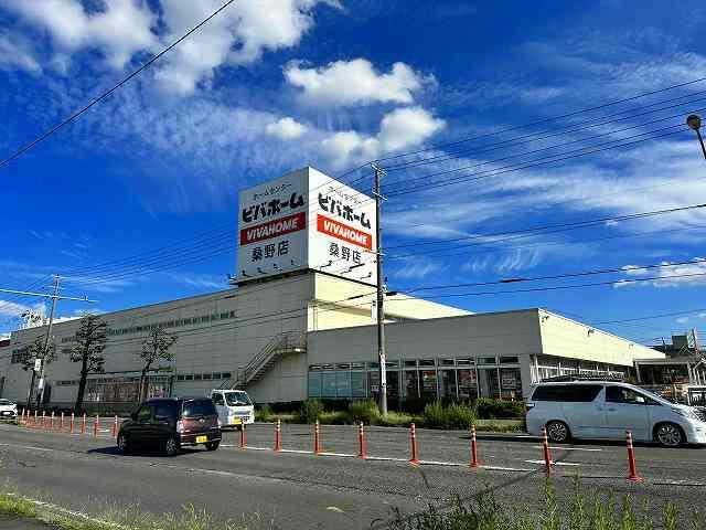 ホームセンター　ビバホーム桑野店（ホームセンター）まで1455m