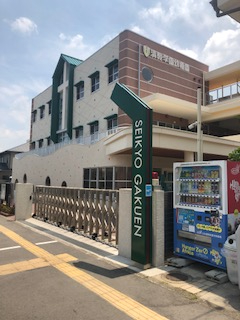 幼稚園・保育園　清教学園幼稚園（幼稚園・保育園）まで1190m