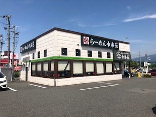 飲食店　幸楽苑　河内長野店（飲食店）まで907m