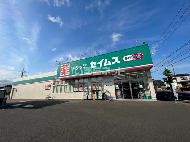 【岩沼市二木のアパートのドラックストア】