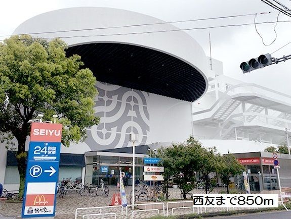 スーパー　SEIYU（スーパー）まで850m