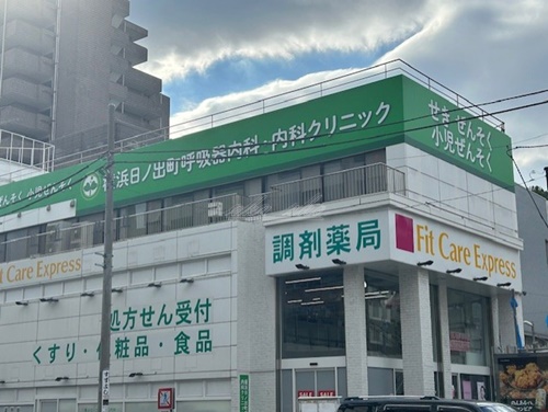 ドラックストア　Fit Care Express日ノ出町駅前店（ドラッグストア）まで215m