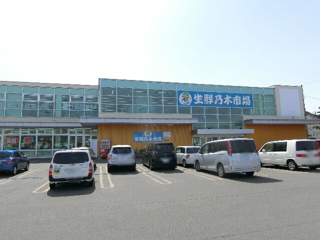 スーパー　スーパー魚長生鮮乃木市場（スーパー）まで613m