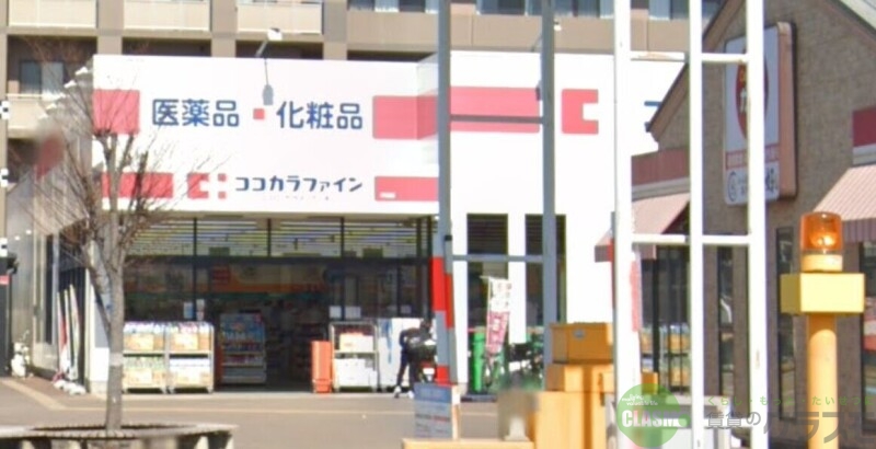 【吹田市岸部南のマンションのドラックストア】